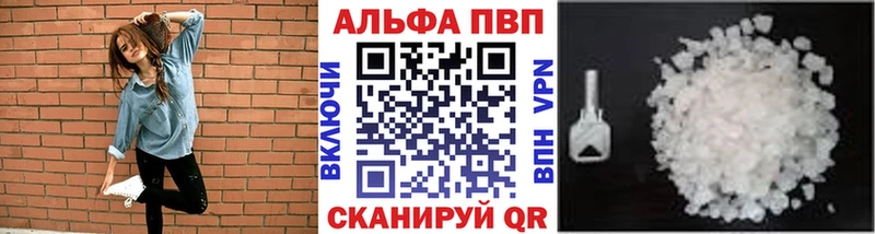 Купить где  Цоци-Юрт  Альфа ПВП Crystall 