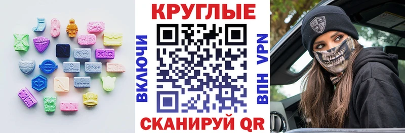 Купить где  Цоци-Юрт  Экстази круглые 