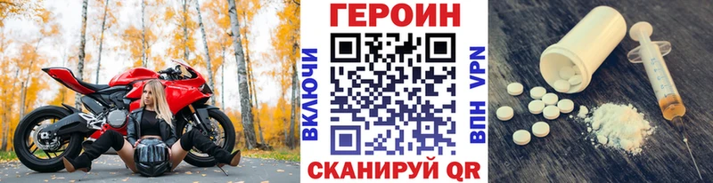 ГЕРОИН Афган  Купить где  Цоци-Юрт 