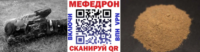 Меф мяу мяу  Купить закладки  Цоци-Юрт 