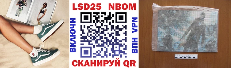 Марки NBOMe 1,5мг  Купить где  Цоци-Юрт 